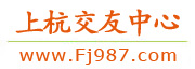 爱上海结交中间